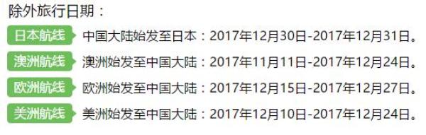 国内国际段机票促销
