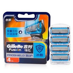 Gillette 吉列 锋隐致护 手动剃须刀 冰酷刀片*4 +凑单品