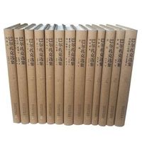 《巴尔扎克选集》(套装共12卷)