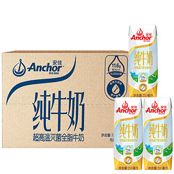 Anchor 安佳 全脂纯牛奶 常温纯奶 250ml*24盒 *3件