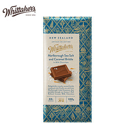 【买一赠一】新西兰Whittaker's/惠特克进口马尔堡海盐巧克力100g