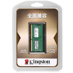 金士顿(Kingston)系统指定内存 DDR4 2133 4G 笔记本内存