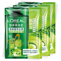 欧莱雅（LOREAL）茶树植萃去屑派发装(3*7ml单片，一周体验装)