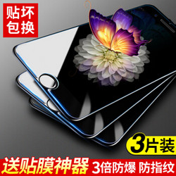 【三片装】朗客 苹果7Plus/6Plus/6s Plus手机膜 高清玻璃膜(赠指环支架) *3件