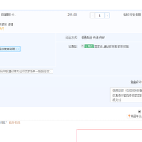 订单截图缩略图