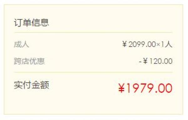 歌诗达邮轮幸运号 天津-北九州-天津6天5晚游