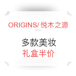 ORIGINS美国官网 促销活动