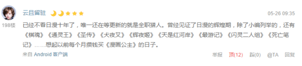 书香伴成长,聊一聊童书品牌的那些事儿