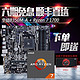 Asus 华硕 B350M-A 主板+AMD Ryzen 7 1700 CPU主板套装