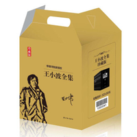 《王小波全集》(译林典藏版、礼盒装全10册)
