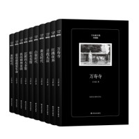 《王小波全集》(译林典藏版、礼盒装全10册)