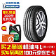 MICHELIN 米其林 轮胎195/60R15 88V ENERGY XM2韧悦