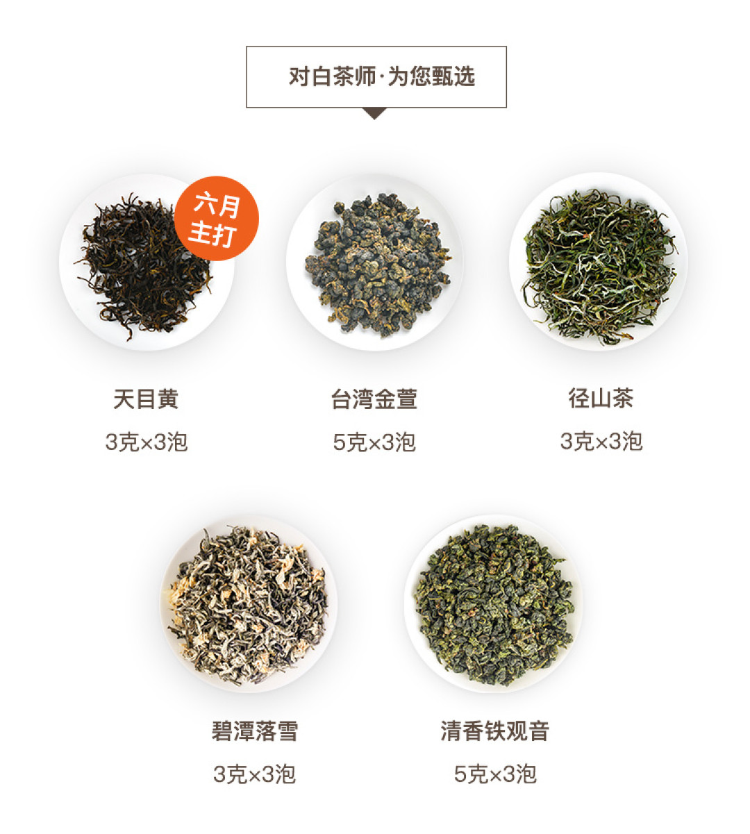 夏来天愈燥，饮杯清心茶