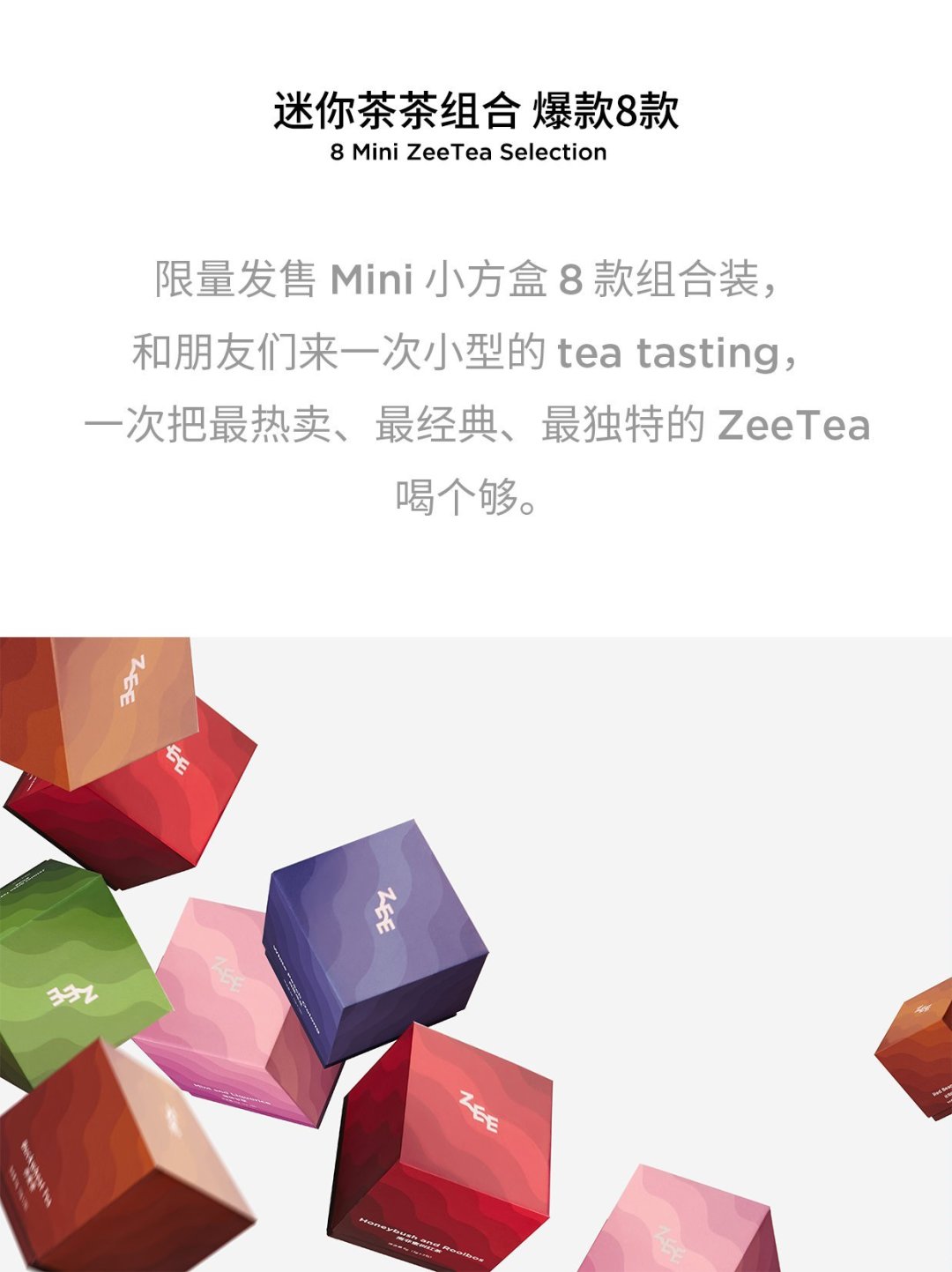 夏来天愈燥，饮杯清心茶