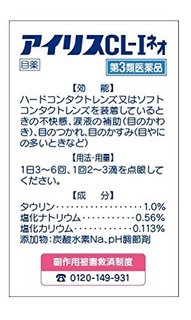 大正制药 大正爱丽丝眼药水人工泪液型滴眼液原装日本进口缓解疲劳美瞳眼干眼药水眼0.4ml*30支