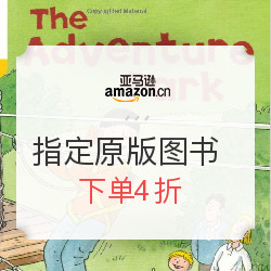 亚马逊中国 指定原版图书活动 