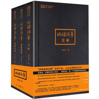 凑单品:《三体》地球往事三部曲(套装全三册)