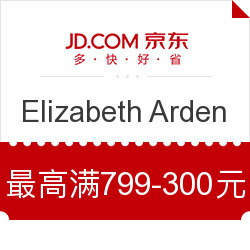 京东 Elizabeth Arden 伊丽莎白雅顿 品牌专场