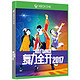  历史新低：《Just Dance 2017（舞力全开 2017）》Xbox One 实体光盘版 ​　