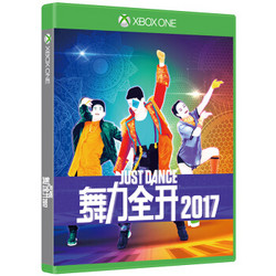 《Just Dance 2017（舞力全开 2017）》Xbox One 实体光盘版 ​