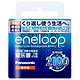 eneloop 爱乐普7号 AAA高性能镍氢充电电池 4节装 BK-4MCCA/4W *3件