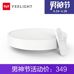 小米Yeelight LED吸顶灯