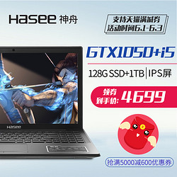 Hasee/神舟 战神 K670E-G6D1 i5 gtx1050独显游戏本笔记本电脑