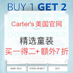 Carter's美国官网 精选童装 