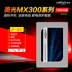 CRUCIAL 镁光 CT750MX300SSD1 固态硬盘 750G