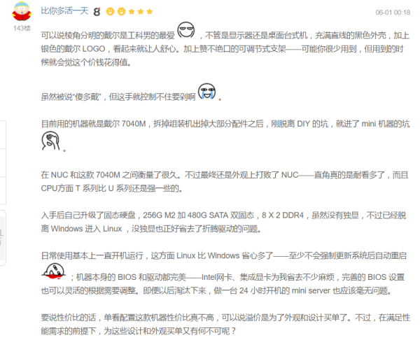DELL中国官网 超级值友专享日