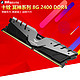 十铨 冥神Dark DDR4 2400 8g 四代电脑台式机内存条8g 兼容2133