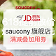 0点开始：京东 saucony旗舰店