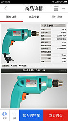 【正品八折】DCA-手电钻J1Z-FF-10A/1台  01302110030【行情 报价 价格】 -土猫网