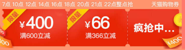 天猫 理想生活聚先享