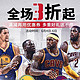 促销活动：京东 NBA官方旗舰店