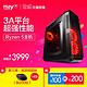 预售 宁美国度AMD Ryzen 5 1600/RX570台式DIY游戏组装电脑主机