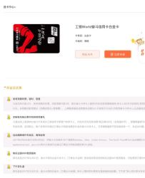 海淘返现:工银world奋斗卡2017年6月9日至20