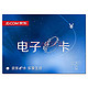京东礼物卡面值RMB30 / JD.com Electronic Gift Card RMB30