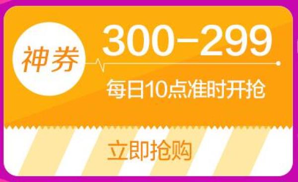 京东旅行大促 路线图