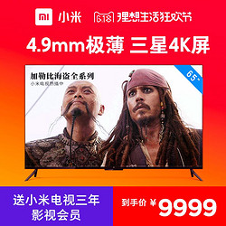 Xiaomi/小米 小米电视4 65英寸 极超薄智能高清液晶电视机