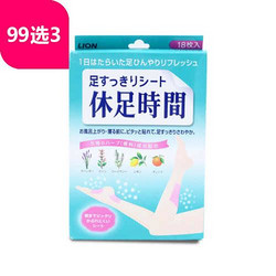 日本LION狮王休足时间清涼舒缓贴片 18枚入