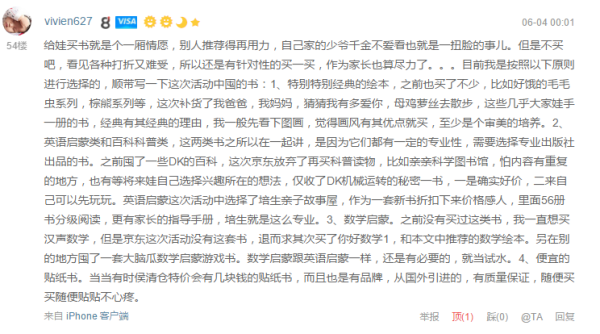 书香伴成长,聊一聊童书品牌的那些事儿