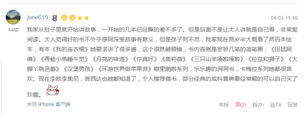 书香伴成长,聊一聊童书品牌的那些事儿