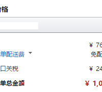 订单截图缩略图