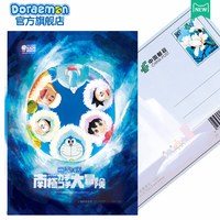 《哆啦A梦：大雄的南极冰冰凉大冒险》