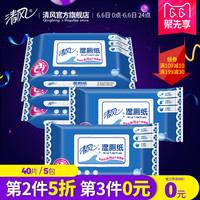 促销活动：天猫精选 纸品湿巾