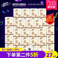 促销活动：天猫精选 纸品湿巾