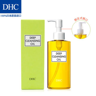 DHC 蝶翠诗 橄榄深层卸妆油 200ml