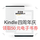 亚马逊中国 Kindle电子书阅读器