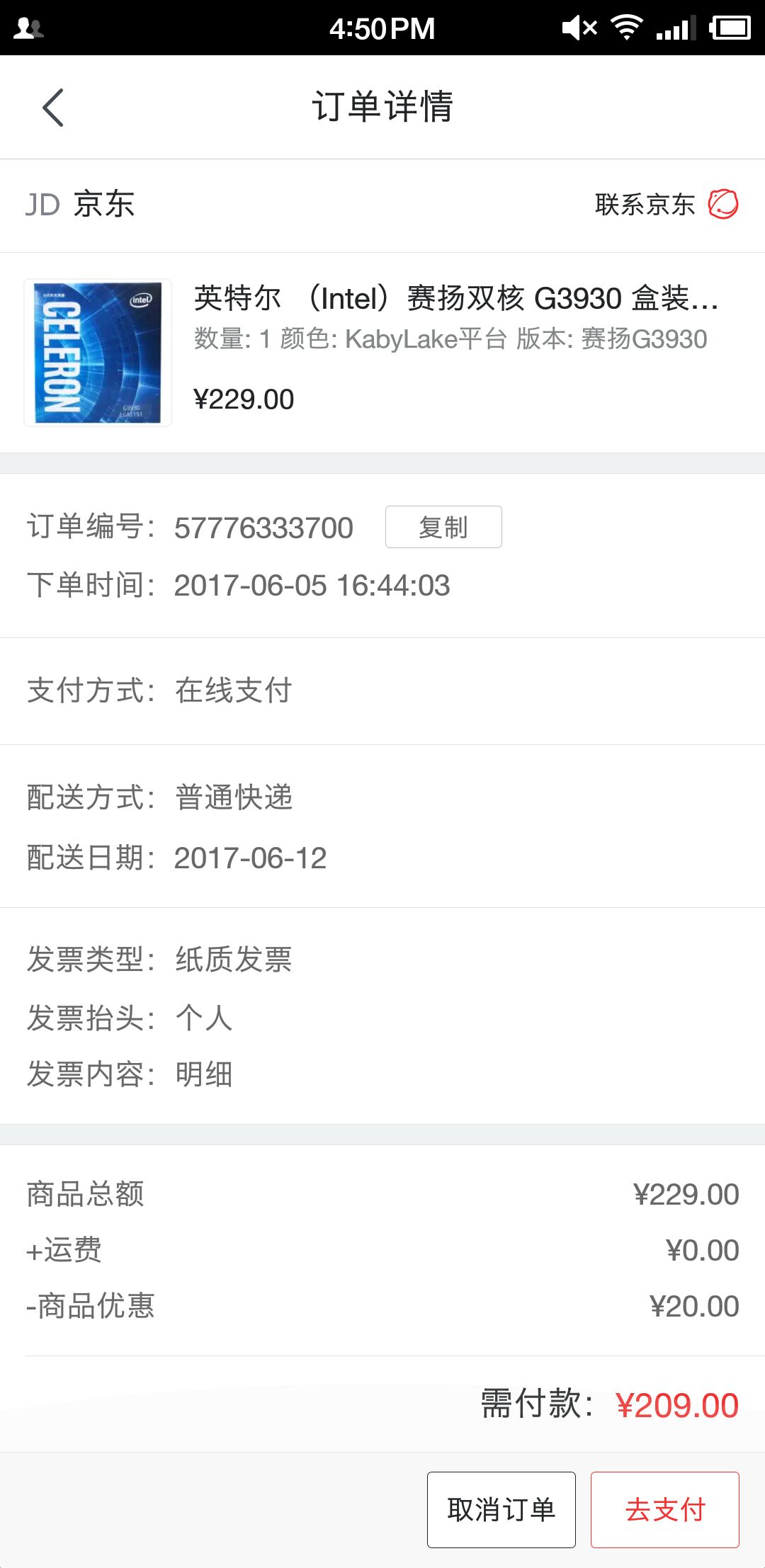 intel 英特尔 赛扬双核G3930 盒装CPU处理器
